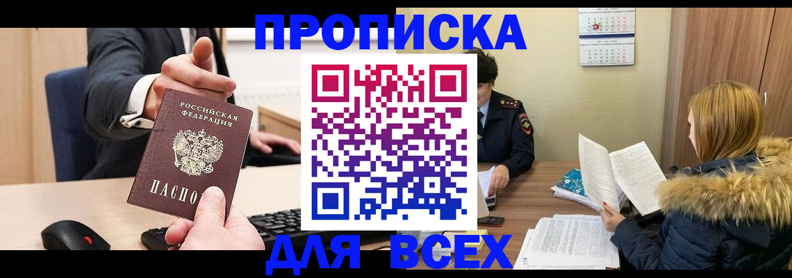 временная регистрация поиск в Сосновом Бору