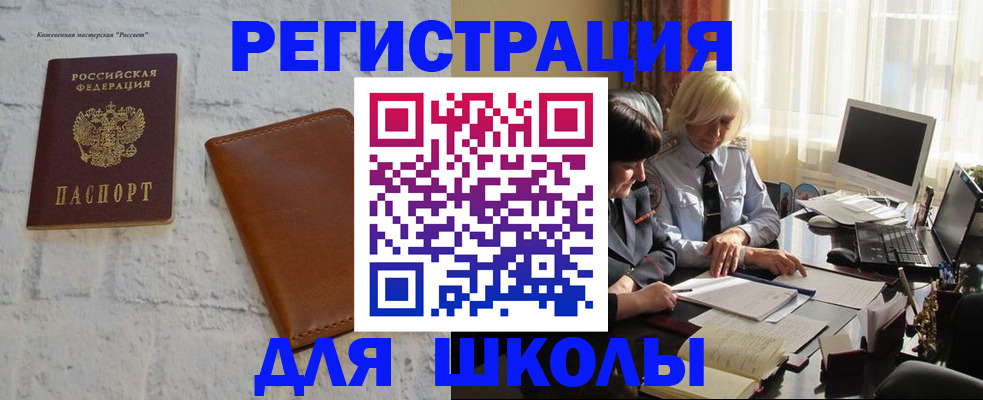 временная регистрация собственник в Сосновом Бору